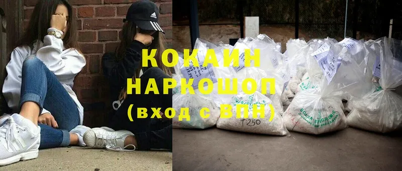 где продают наркотики  Пионерский  Cocaine Эквадор 